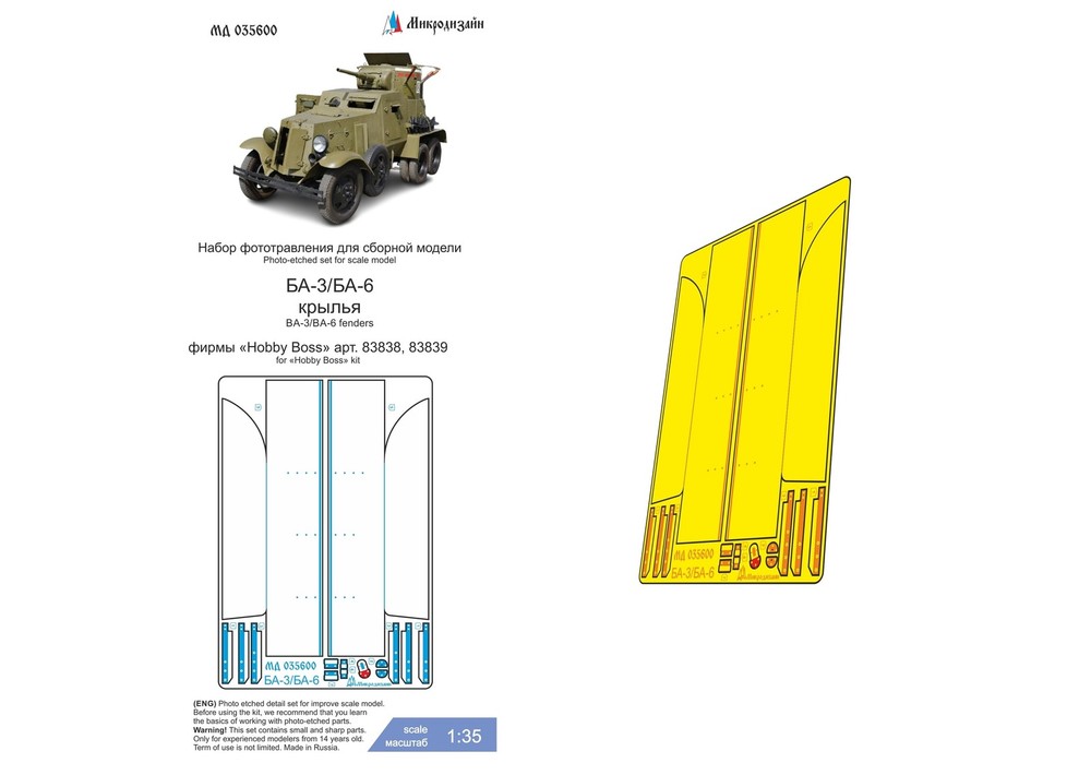 1:35 PE Set Wings for BA3 BA6 HobbyBoss 83838/83839