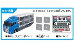 TAKARA TOMY Tomica Clean Up Convoy Large Trailer Vehicles Figure Japan Import