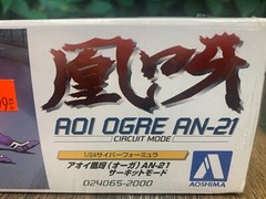 SEALED MODEL KIT AOSHIMA AOI OGRE AN-21 CIRCUIT MODE #02465-2000 SCALE 1:24
