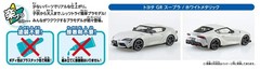 AOSHIMA 1/32 The Snap Kit Series Toyota GR SUPRA White Metallic Color Coded Plas