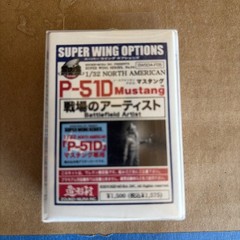 LOT of 9 SWO 1/32 North American. 2 pilot, 2 briefing, engine main and more! New