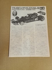 TAMIYA 1/20 Team LOTUS J.P.S. Mk.Ⅲ Lotus 78 GRAND PRIX Collection No.4 Model Kit