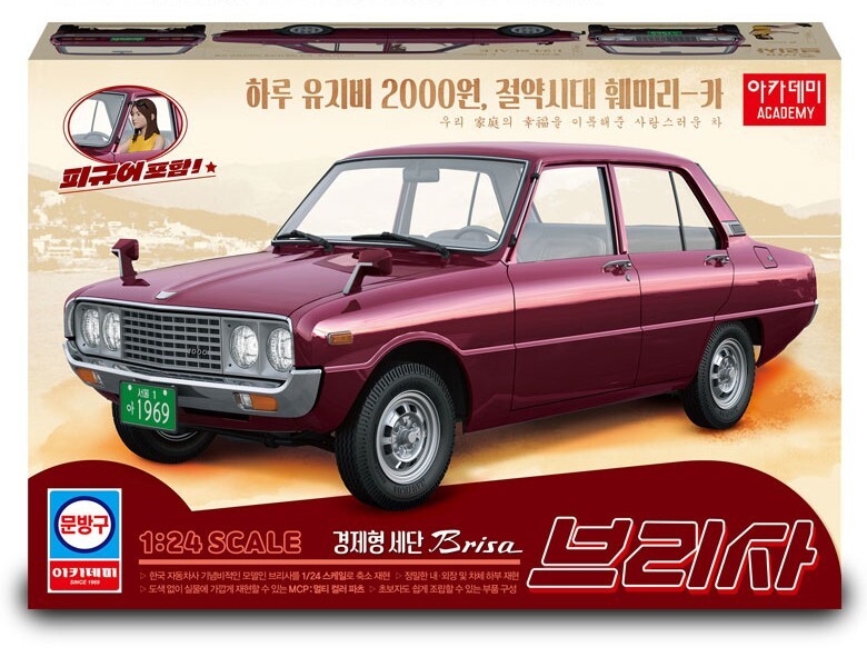 Brisa Old Vintage Car 1:24 KIA Classic Vehicle Model Kit Academy Diorama #15617