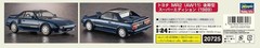 Hasegawa 1/24 Toyota MR2 (AW11) Late Model Super Edition 1989 Plastic Model 2072