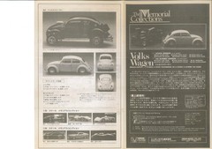 UNION 1/25 Volks Wagen The Memorial Collection No.MC05 scale model kit
