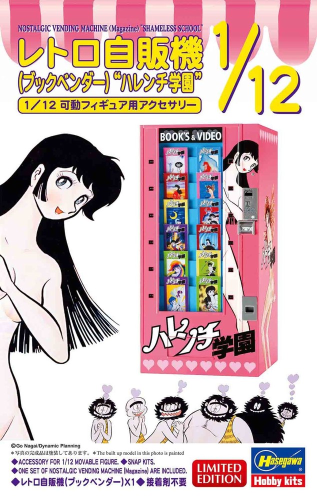 Hasegawa 1/12 Retro ADULT MAGAZINE & VIDEO Vending Machine Plastic Model kit