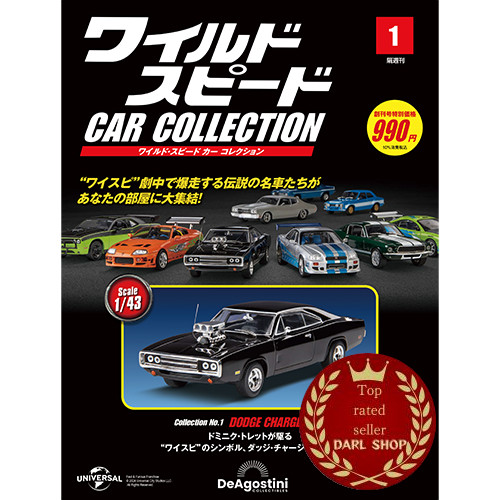 DeAgostini Fast & Furious / Wild Speed Car Collection 1/43 Scale vol.00 -05