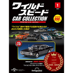 DeAgostini Fast & Furious / Wild Speed Car Collection 1/43 Scale vol.00 -05