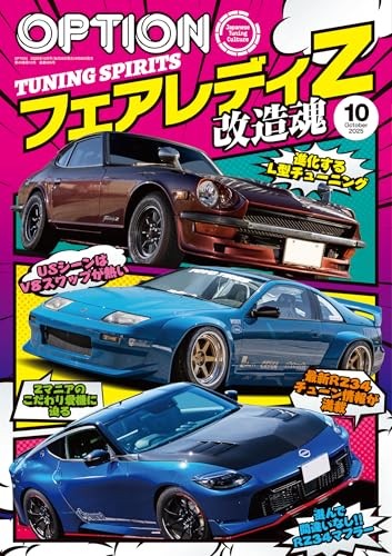 Option Magazine October 2025 No.585 Japanese Automotive Fashion Monthly Publicat