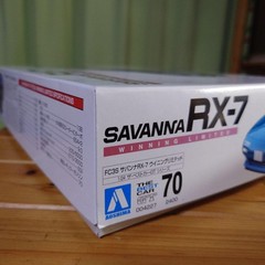 Aoshima SAVANNA RX7 Std 1/24 Plastic Model Kit Unassembled Japan Import