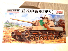 5 FREE CREW 1/35 Fine Molds IJA Medium Tank Type 5 Chi Ri w/ PE Parts # FM 28