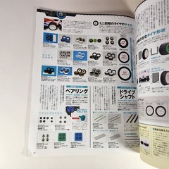 Tamiya Mini 4WD 2021-2022 Official Guidebook Japanese Guide Mook US SELLER