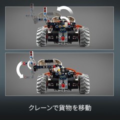 LEGO Technic Space Loader LT78 Toy Present Block Boys Girls Children 7 Years Old