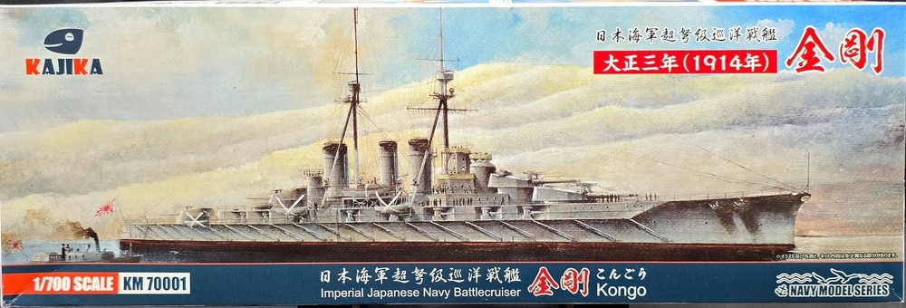 KAJIKA 1/700 IJN KONGO 1914 Imperial Japanese Battlecruiser Model Kit