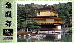 Doyusha 1/200 Japan’s traditional beauty Money Kakuji plastic model JD-12 Moldin