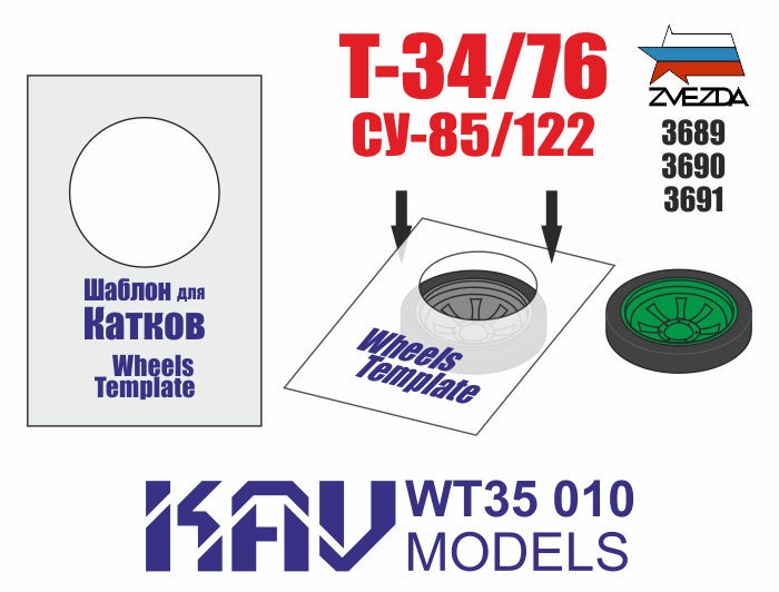 1/35 Upgrade Set for Zvezda 3689 T-34