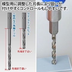 God Hand Quick drill bit 5-pack Tools GH-DBQ-5B from Japan