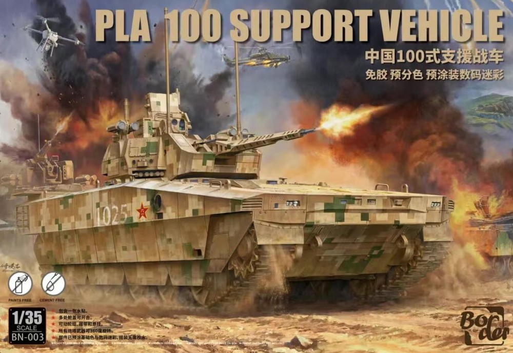 Border BN-003 1/35 Chinese PLA 100 Support Vehicle Assembly Model Kit-Glue-Free