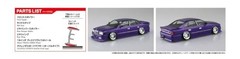 AOSHIMA 1/24 Nissan Insurance G50 President 1989 VIP Luxury Sedan Model Y865285