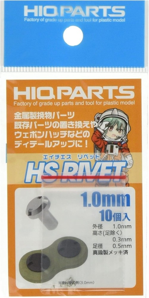 Hi-Q Parts HS Rivet (10pcs) 1.0mm Tools HSR10 from Japan