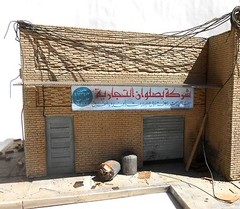 Dioramas Plus DP26 “Shorted Out” Middle East Ruins 1/35 Scale Diorama Base Model
