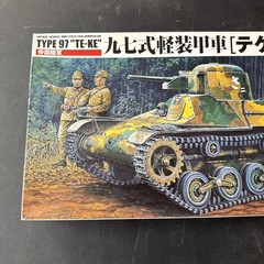 Fine Molds 1/35 Scale IJA Type 97 “Te-Ke” Tank