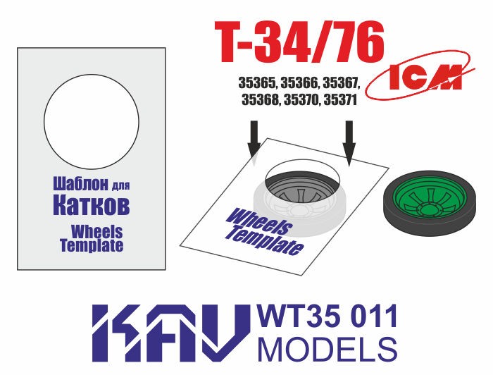 KAV Models Paint Masks for ICM DS3505 T-34