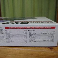 Aoshima SAVANNA RX7 Std 1/24 Plastic Model Kit Unassembled Japan Import