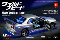 Deagostini The Fast and the Furious Nissan Skyline GT-R R34 Brian mode Vol 1 ~60