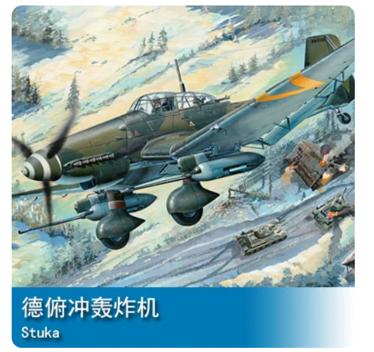 Trumpeter 1/32 03218 Junkers Ju87G-2 Stuka