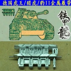 SSMODEL 35017 German Tiger II Jagdtiger Panther II tank model 1/35