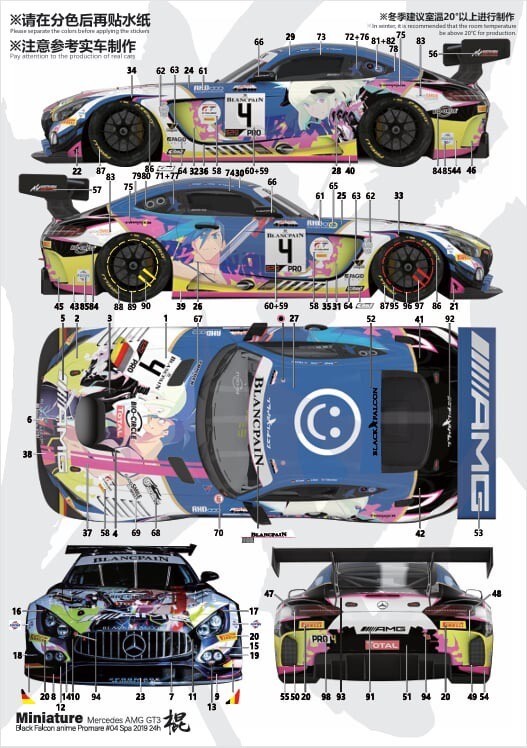 Miniature CS030 1:24 Mercedes AMG GT3 Black Falcon #4 2019 Spa 24Hr Decal Sheet