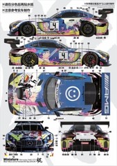 Miniature CS030 1:24 Mercedes AMG GT3 Black Falcon #4 2019 Spa 24Hr Decal Sheet