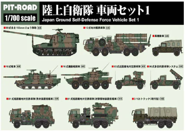 JGSDF Vehicle Set Pit-Road | No. MI01 | 1:700