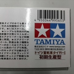 Tamiya German Heavy Tank Tiger I Early Production Type　1:35
