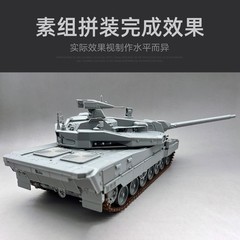Amusing Hobby 35A066 1/35 Enhanced Main Battle Tank