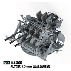 Pit-Road Skywave G-47 Imperial Japanese Navy Type 96 25mm Triple AA Gun 1/35