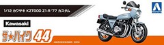 64000 Aoshima 1 12 The Bike Series No. 44 Kzt00D Z1R 1977 Custom Plastic Model