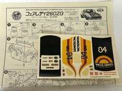 Tokyo Marui Plastics Datsun Fairlady 260Z 1/24 scale model car kit NIB