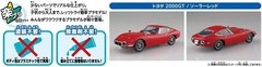 Aoshima Bunka Kyozai 1/32 The Snap Kit Series Toyota 2000GT Solar Red Color