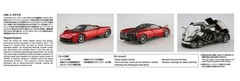 AOSHIMA The Supercar No. 2 PAGANI Huayra 2012 1/24 Scale Plastic Model Kit