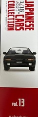1:18 Japanese cars collection 13 Toyota Supra A70 1988 Hachette model car 2026
