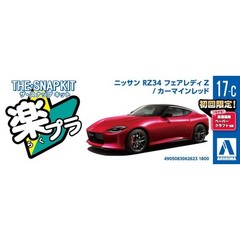 Aoshima Cultural Materials Company 17-C Bunka Kyozai 1/32 The Snap Kit Series