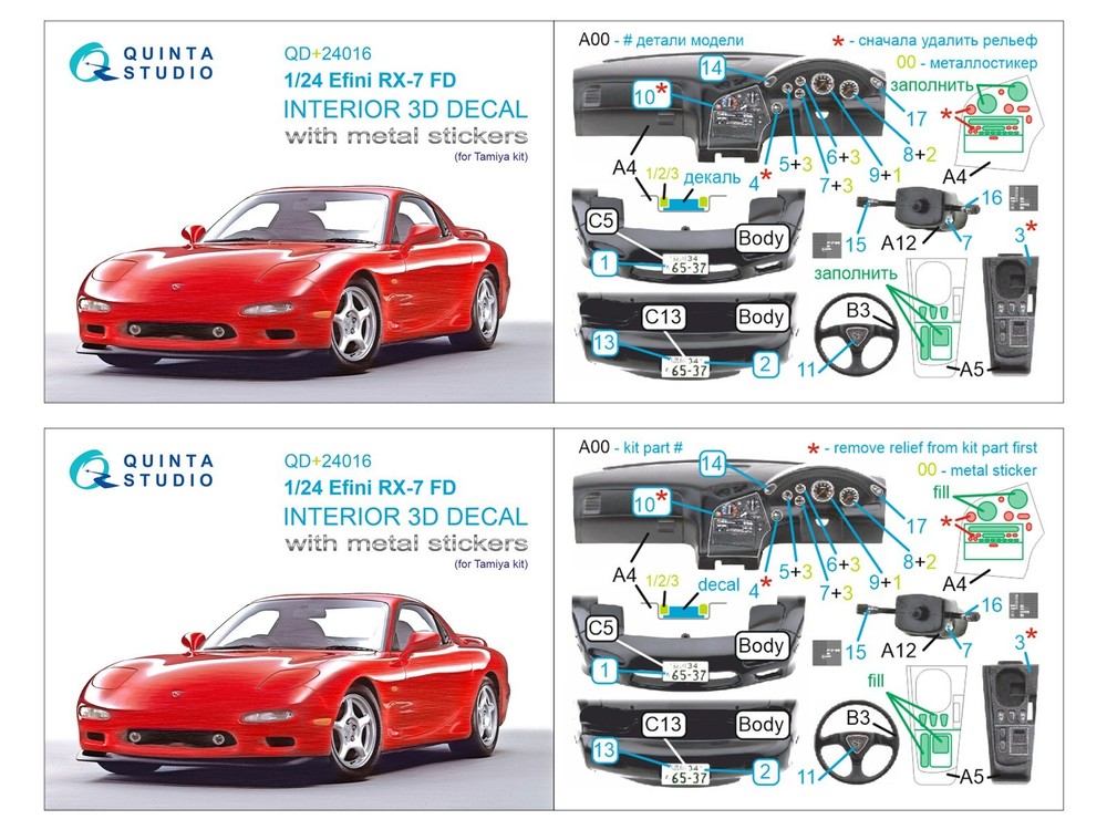 Quinta Studio 1/24 Mazda Efni RX-7 FD 3D Interior Colored + Metal Decals Tamiya