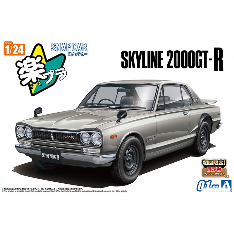 Aoshima 06589 1/24 KPGC10 Skyline HT 2000GT-R 1970 Silver Model Car