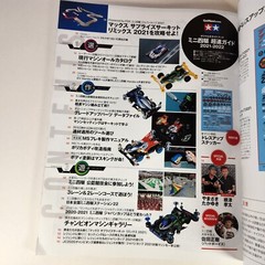 Tamiya Mini 4WD 2021-2022 Official Guidebook Japanese Guide Mook US SELLER