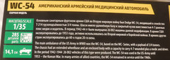 1/35 Zvezda US or British Dodge 3/4 Ton 4X4 WC 54 Ambulance # 3711