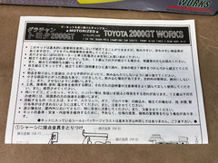Nichimo Co. Japan 1:24 Model Kit TOYOTA 2000 GT GRAND PRIX CHAMPION ~ NO MOTOR