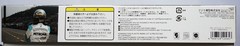 FUJIMI 1/24 Mercedes Benz SLS AMG GT3 Petronas Syntium RS-46 scale model kit