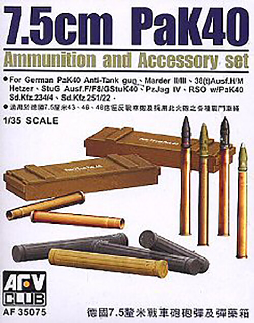 AFV CLUB #35075 1/35 German 7.5cm Ammunition and Accessory Set (PAK40 Ammo)